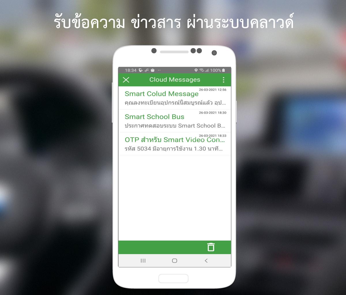 Smart Cloud Message screenshot 1