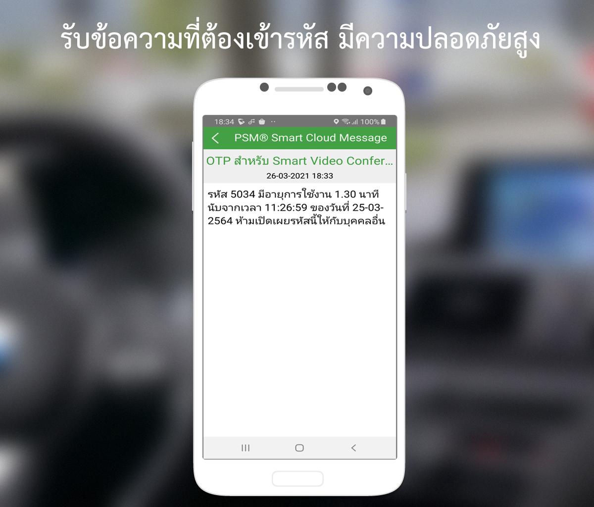 Smart Cloud Message screenshot 2